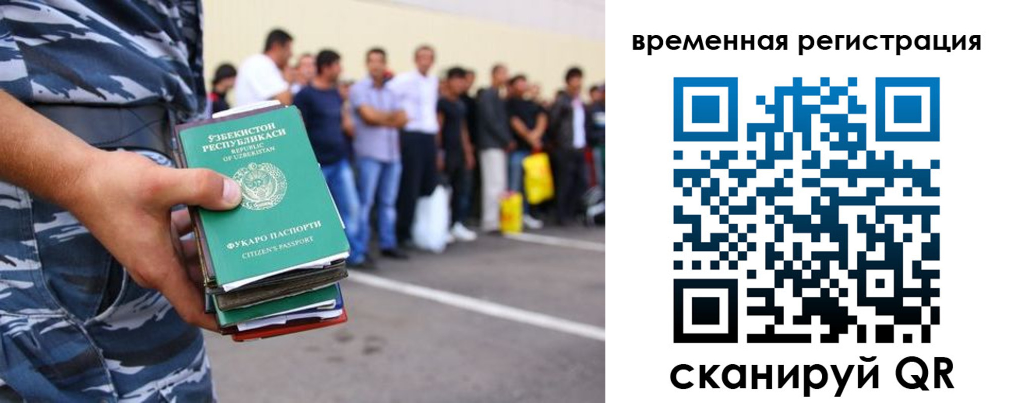 временная регистрация госуслуги в Сясьстрое