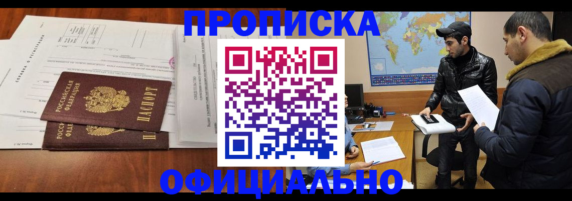 прописка для кредита в Сясьстрое