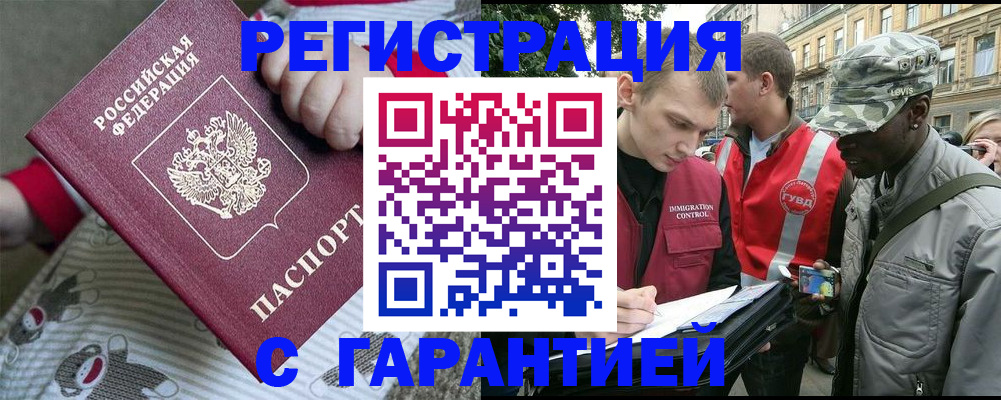 временная регистрация адрес в Сясьстрое