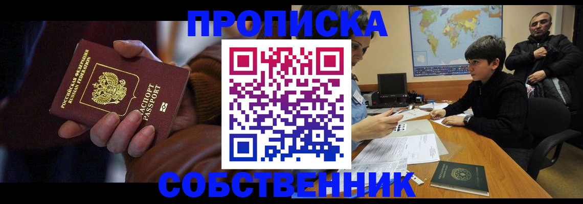 прописка регистрация в Сясьстрое