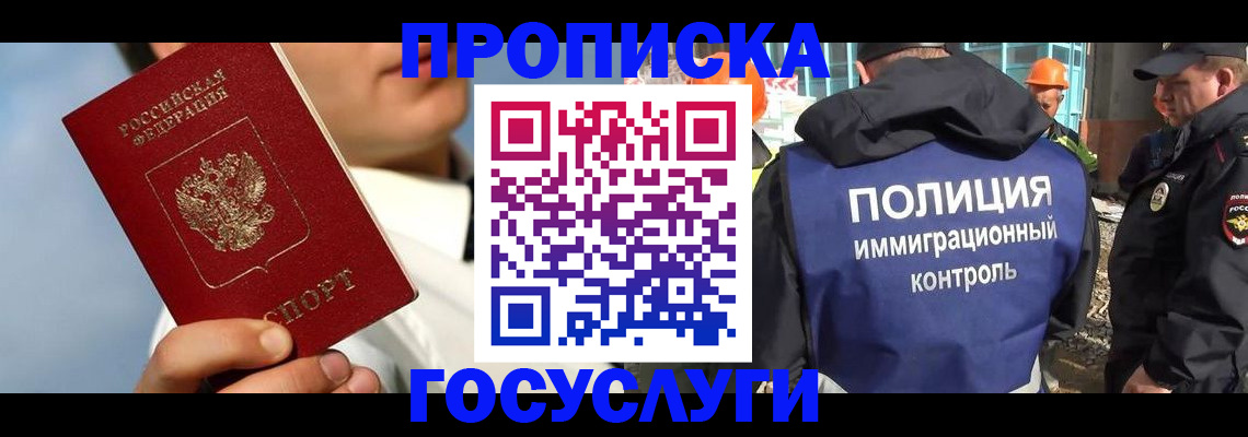 прописка в Сясьстрое