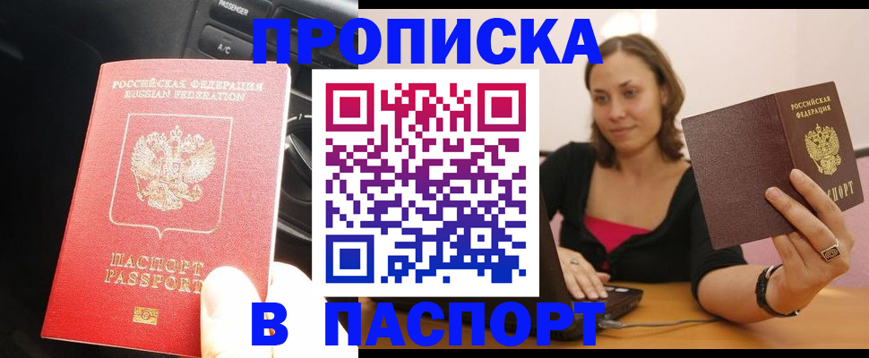 временная регистрация в Сясьстрое