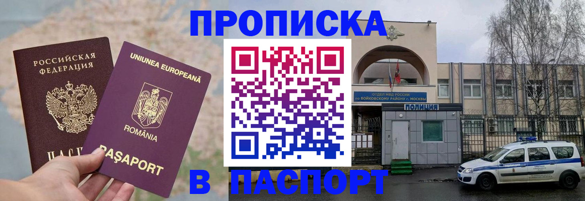 временная регистрация в Сясьстрое