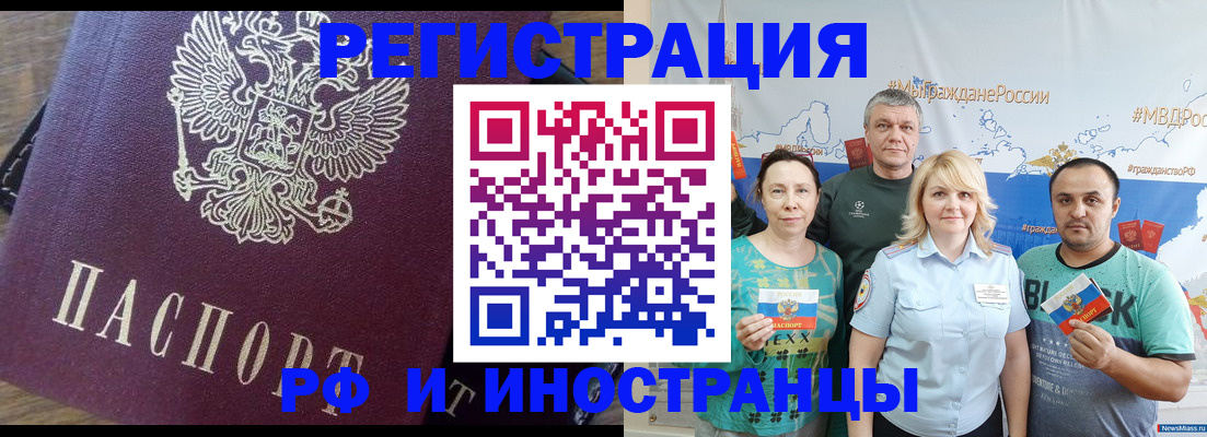 временная регистрация в квартире в Сясьстрое