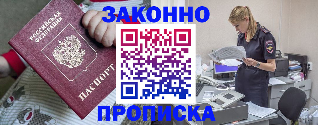 временная регистрация поиск в Сясьстрое